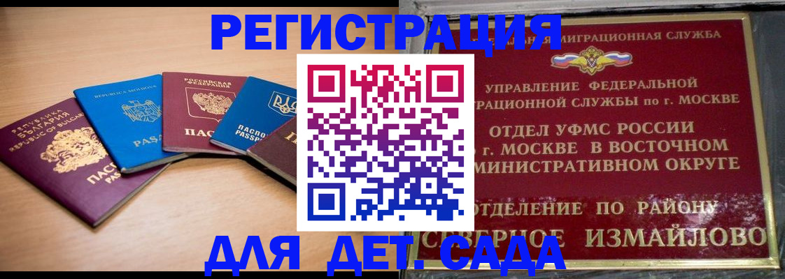 прописка гарантия в Татарске